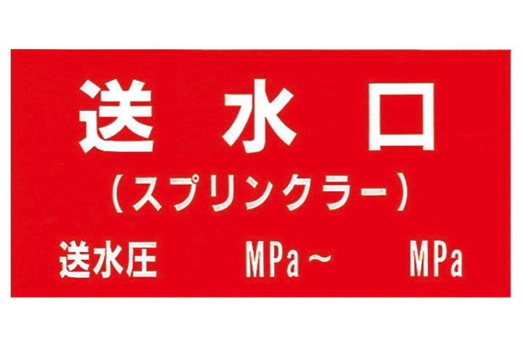 アクリル板 150x300:送水口(SP) 圧入 報商製作所 (00076011)