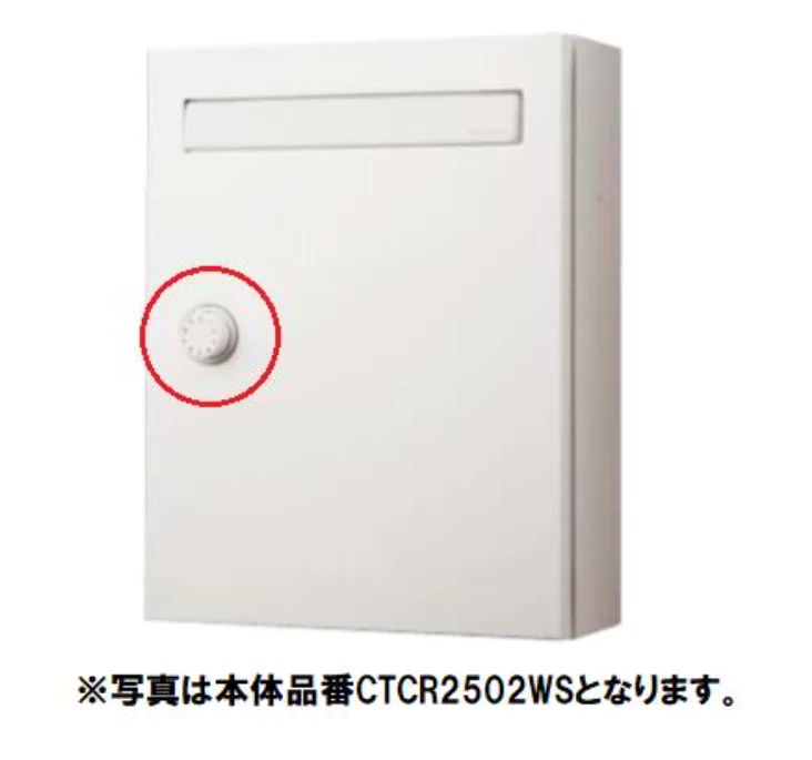 CTC250101WPL パナソニック 純正品 ダイヤル錠セット ねじ付 WP色 ポスト部品