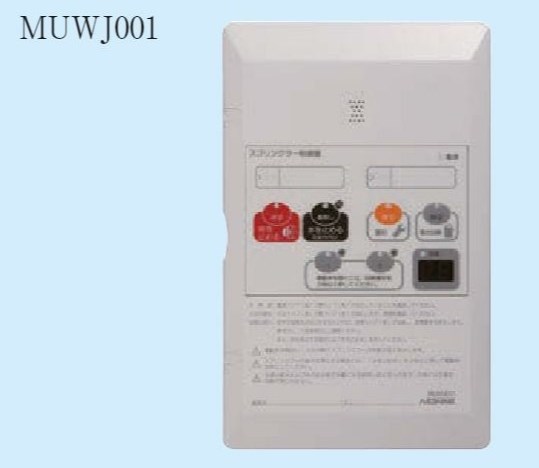 MUWJ001-U 能美防災 区分 埋込型