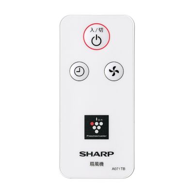 2146380075 シャープ 純正部品 扇風機用 リモコン(214 638 0075)
