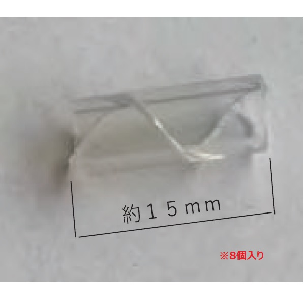 KXZWN88163 TOTO 純正部品 クッション材スパイラル(15mm)8個入り シンク周り部品