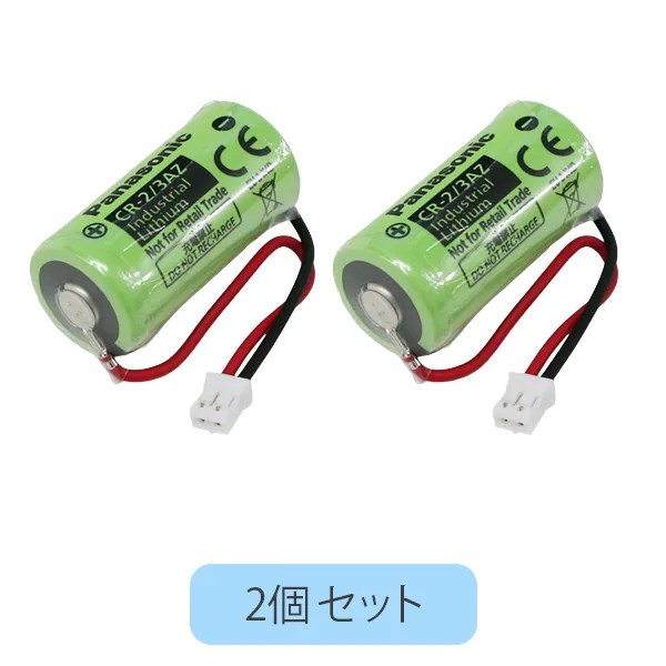 CR-2/3AZC23P 2個セット ホーチキ製住宅用火災警報器用リチウム電池 純正品 パナソニック製