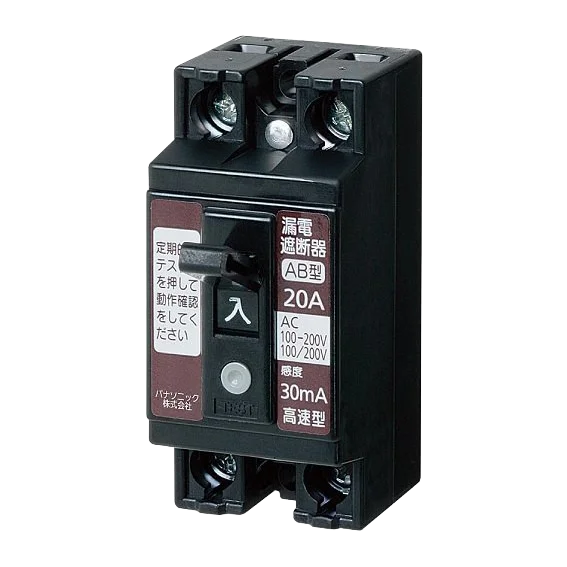 BJS2032N パナソニック 新品 小形漏電ブレーカ 2P2E O.C付 20A 30mA  【全国一律送料450円】