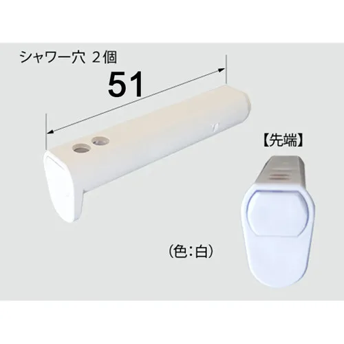 CWA-244A LIXIL・INAX おしりノズル先端 トイレ部品 【送料全国一律275円】