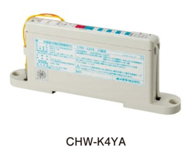 CHW-K4YP ホーチキ GR型システム/中継器 火災監視用(自動試験機能付き)