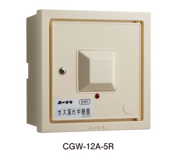CGW-12A-5R ホーチキ 都市ガス用ガス漏れ中継器 ガス漏れ火災警報設備(本体+露出ボックス組合せ型番)