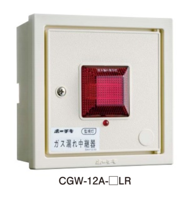 CGW-12A-1L ホーチキ 都市ガス用ガス漏れ中継器 表示灯付 ガス漏れ火災警報設備
