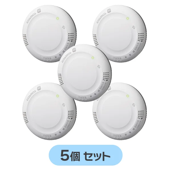XL-275G 5個セット 新コスモス 新品 都市ガス警報器 空気より軽いガス用 XH-273A後継品/KN-60KB代替品