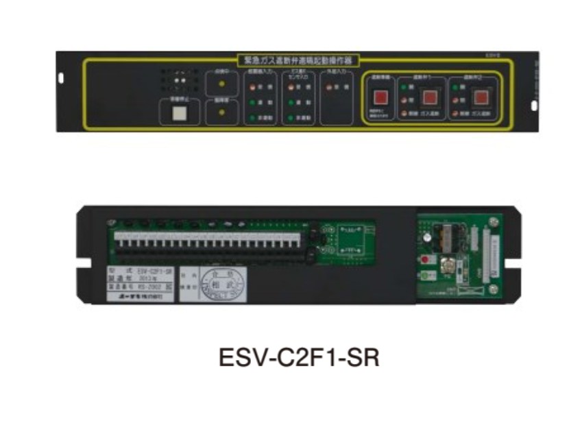 ESV-C2F1-SR ホーチキ リモートシステム対応緊急ガス遮断弁起動操作器(副盤)(本体+バッテリー)