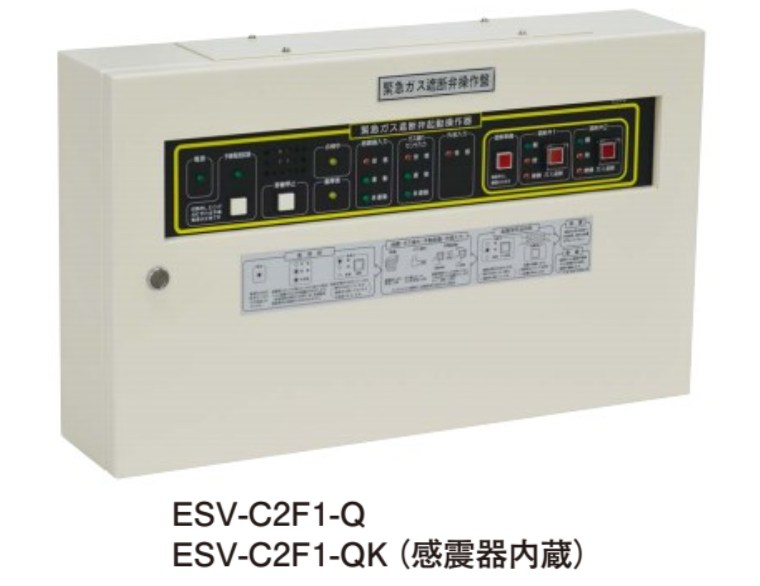 ESV-C2F1-QK ホーチキ 緊急ガス遮断弁起動操作盤 感震器内蔵(壁掛型)(本体+バッテリー)