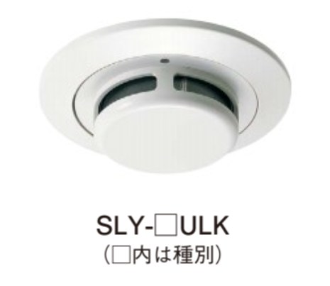 SLY-3ULK ホーチキ 光電式スポット型煙感知器 プチセンサタイプ(ヘッド SLY-3LY + ベース YBU-U/2 のセット型番)