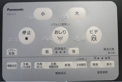 CH111150MS パナソニック リモコン本体(MS用) アラウーノ用部品