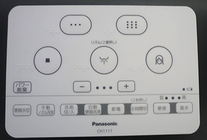CH111150X パナソニック リモコン本体(i-X用) アラウーノ用部品