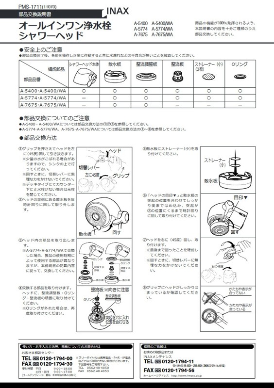A-5400 取扱説明書