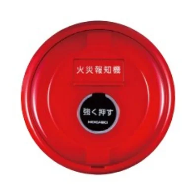 PRK-1A ホーチキ P型1級フラット型表示灯発信機 本体のみ アドレッサブル機能付