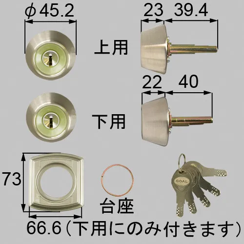 DCZZ1304 LIXIL・トステム 純正部品 新品 ドア錠セット GOAL D9シリンダー 玄関ドア部品 本体2個 キー5個 台座1個 セット