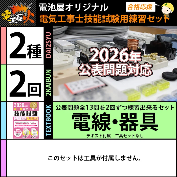 電工石火シリーズ