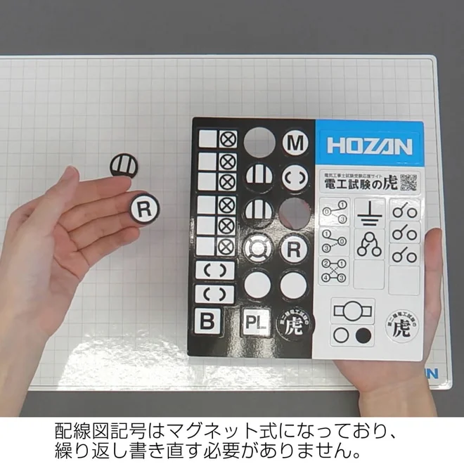 DK-210 複線図練習キット