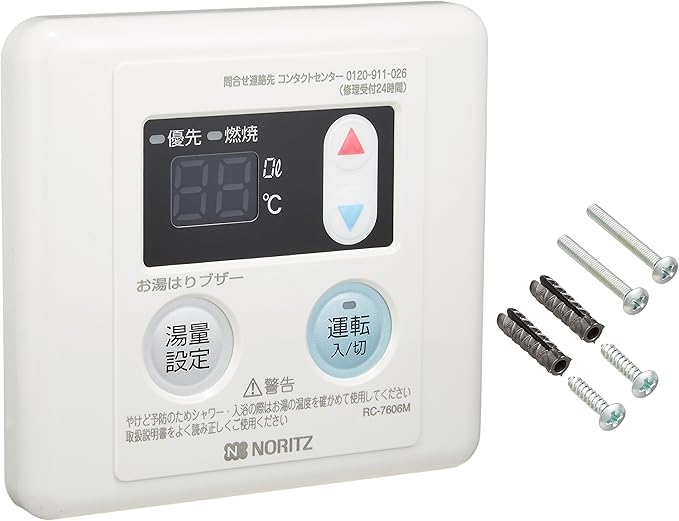 RC-7606M ノーリツ 純正部品 新品 台所リモコン 【全国一律送料450円】