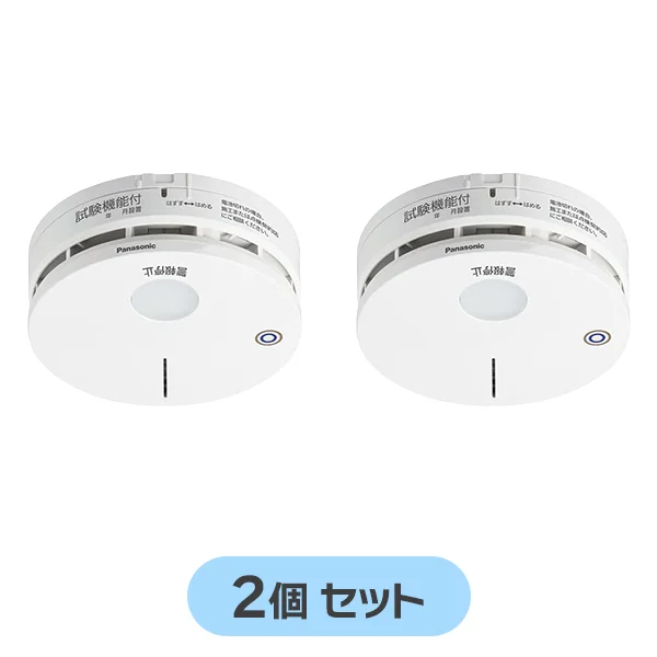 BGW42427 子器 【2個セット】 パナソニック 新品 火災報知器 光電式2種 無線式・連動型・電池式 (BGW32427 BGW22427K 後継品)