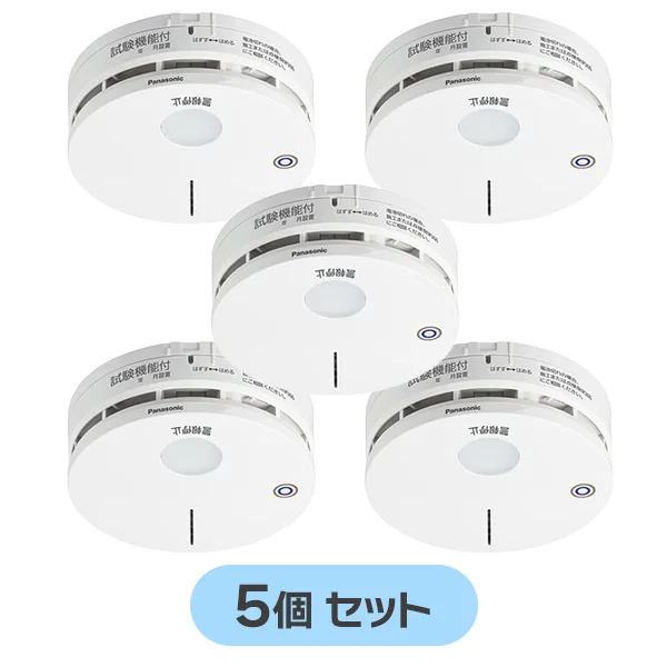 BGW42427 子器 【5個セット】 パナソニック 新品 火災報知器 光電式2種 無線式・連動型・電池式 (BGW32427 BGW22427K 後継品)