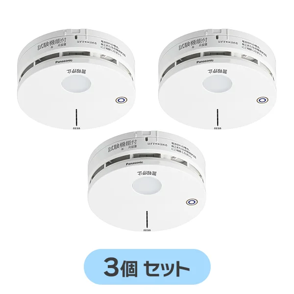 BGW42717 親器 【3個セット】 パナソニック 新品 火災報知器 光電式2種 無線式・連動型・電池式 (BGW32717 BGW22717K 後継品)