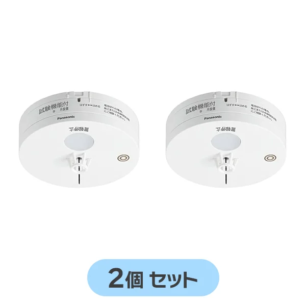 BGW42127 子器 【2個セット】 パナソニック 新品 火災報知器 定温式スポット型感知器特種65℃ 無線式・連動型・電池式 (BGW32127 BGW22127K 後継品)