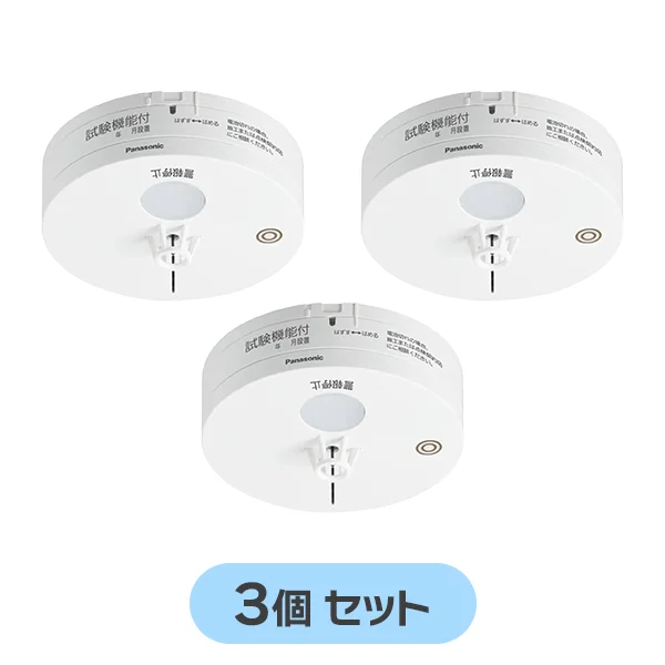 BGW42127 子器 【3個セット】 パナソニック 新品 火災報知器 定温式スポット型感知器特種65℃ 無線式・連動型・電池式 (BGW32127 BGW22127K 後継品)