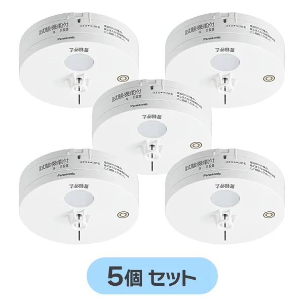 BGW42127 子器 【5個セット】 パナソニック 新品 火災報知器 定温式スポット型感知器特種65℃ 無線式・連動型・電池式 (BGW32127 BGW22127K 後継品)