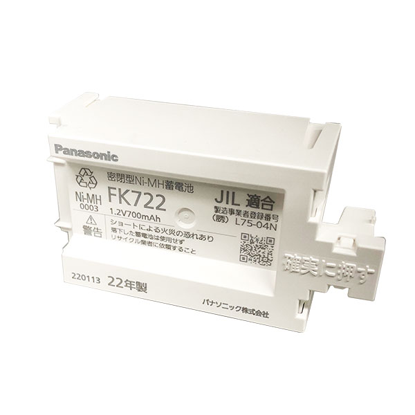 FK722 パナソニック 純正品 新品 ニッケル水素蓄電池 1.2V700mAh 誘導灯用交換バッテリー