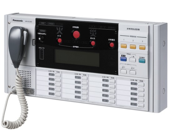 WR-EC500A (20局) パナソニック 音声警報機能付非常リモコン