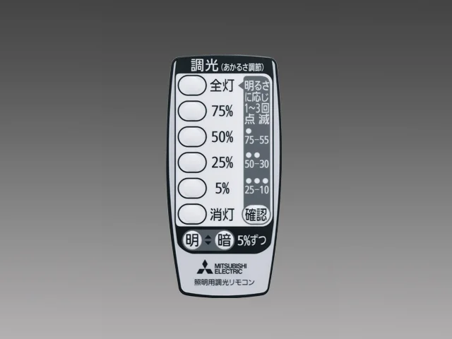 RZS02 三菱電機 純正部品 新品 照明制御 赤外線リモコン M59000468