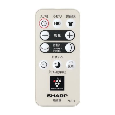 2146380087 シャープ 純正部品 扇風機用 リモコン(214 638 0087)