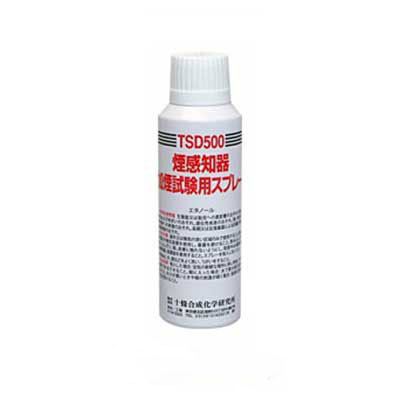 TSD500 1本 ホーチキ 加煙試験用ガススプレー 容量約200g/本 約570回/本 【全国一律送料450円】