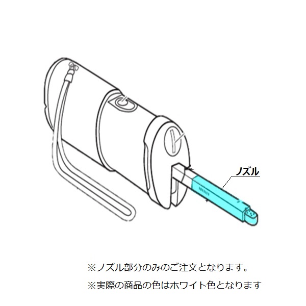 YEWP300-N TOTO 純正部品 新品 携帯洗浄器(部品・ノズル)【送料全国一律275円】