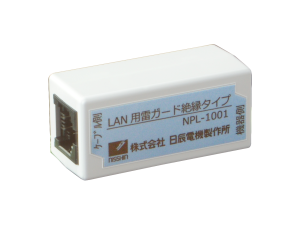 NPL1001 日辰電機製作所 LAN用雷ガード 絶縁タイプ 【全国一律送料450円】
