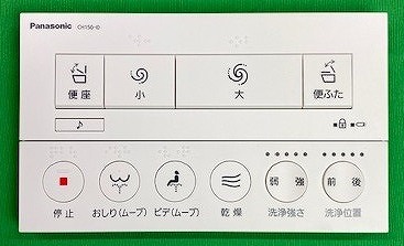 CH1500N1700 パナソニック リモコン(赤外線タイプ0) アラウーノ用部品