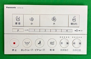 CH1500R1700K パナソニック リモコン(電波タイプ0) アラウーノ用部品