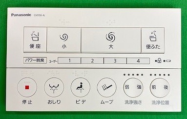 CH1501R1700K パナソニック リモコン(電波タイプ1・2) アラウーノ用部品
