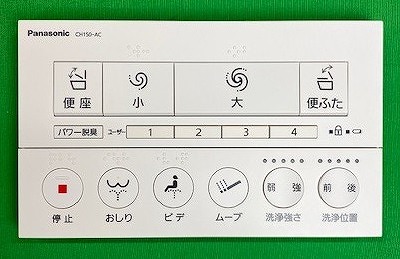 CH150CR1700K パナソニック リモコン(電波タイプC) アラウーノ用部品