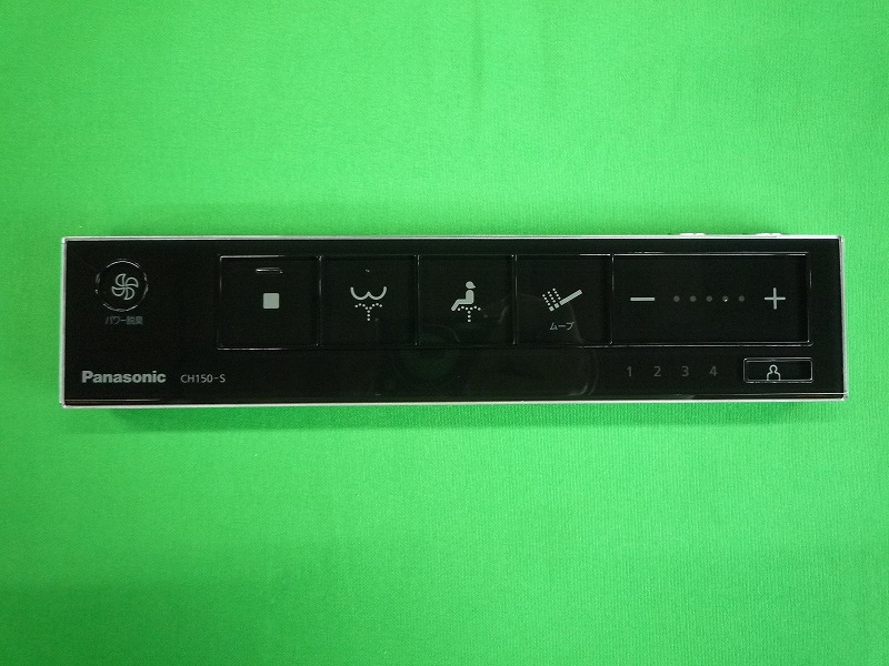 CH1501AB1700K パナソニック スティックリモコン黒(電波タイプ1・2) アラウーノ用部品