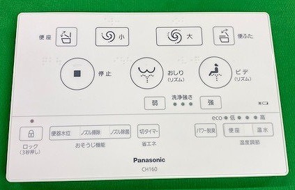 CH1601181 パナソニック フラットリモコン本体(タイプ1) アラウーノ用部品