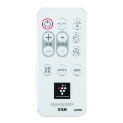 2146380083 シャープ 純正部品 扇風機用 リモコン(214 638 0083)