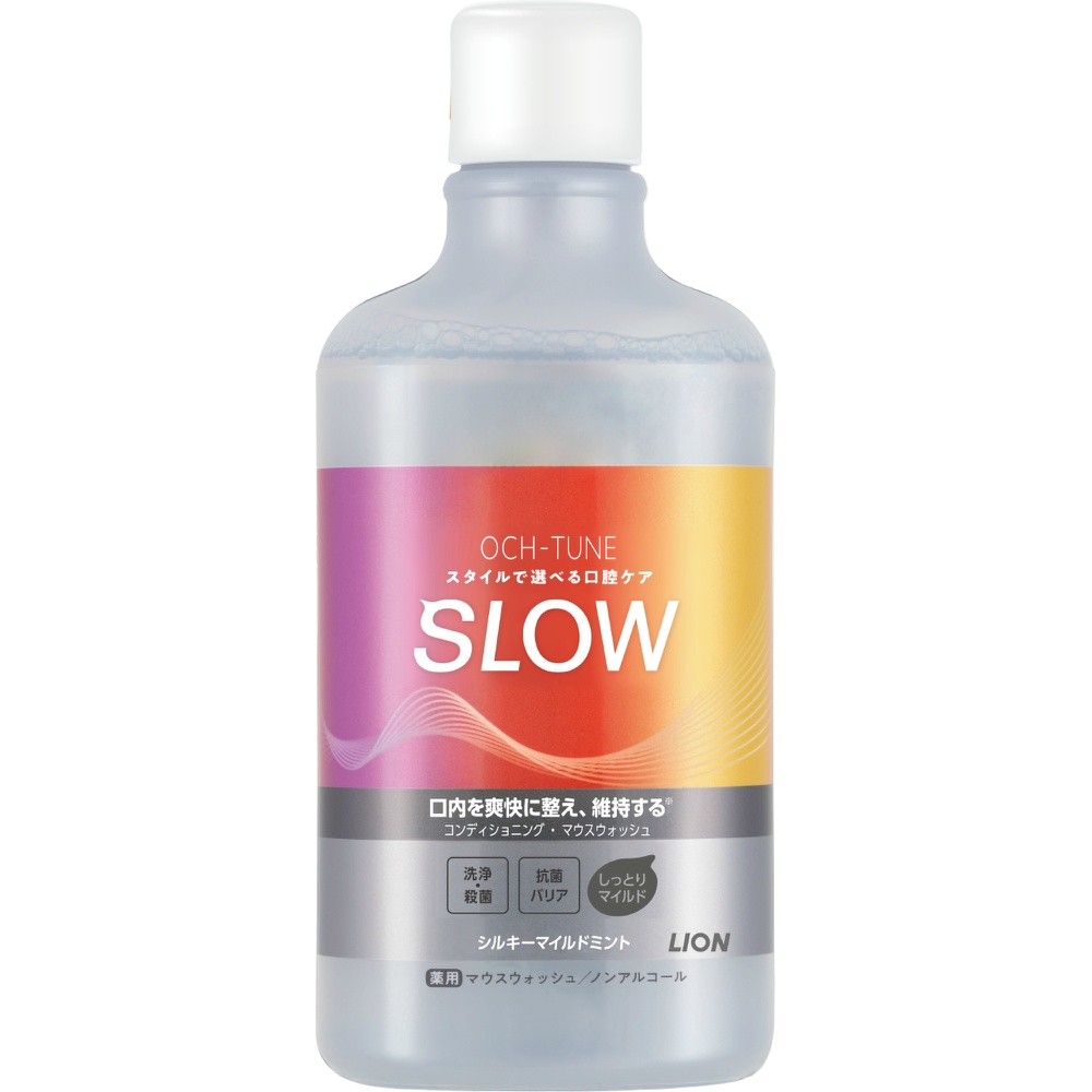 ライオン 純正品 OCH-TUNEマウスウォッシュ SLOW シルキーマイルドミント 600ml 4903301363088【単品販売。ケース販売ではございません。】