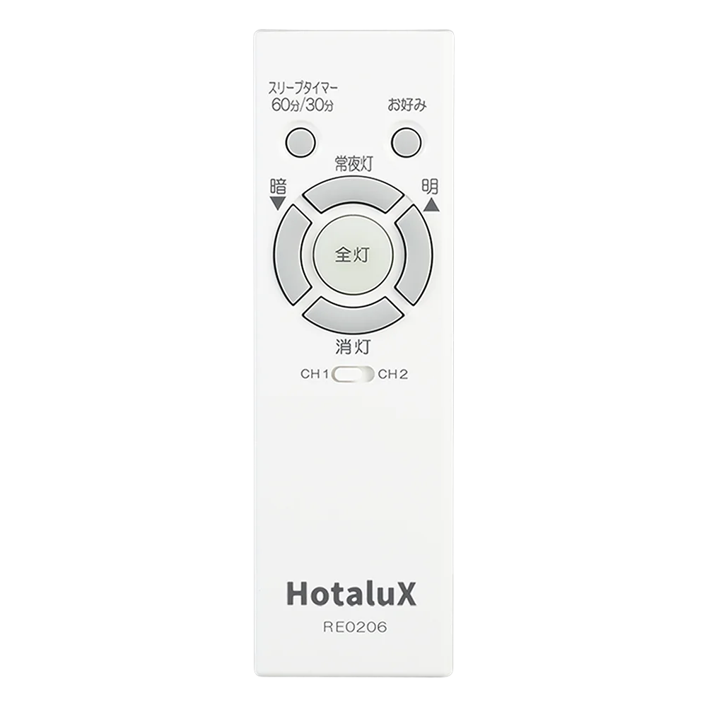 RE0206 NEC(ホタルクスHotalux) 純正部品 LEDシーリング用リモコン 保守用リモコン 【全国一律送料450円】