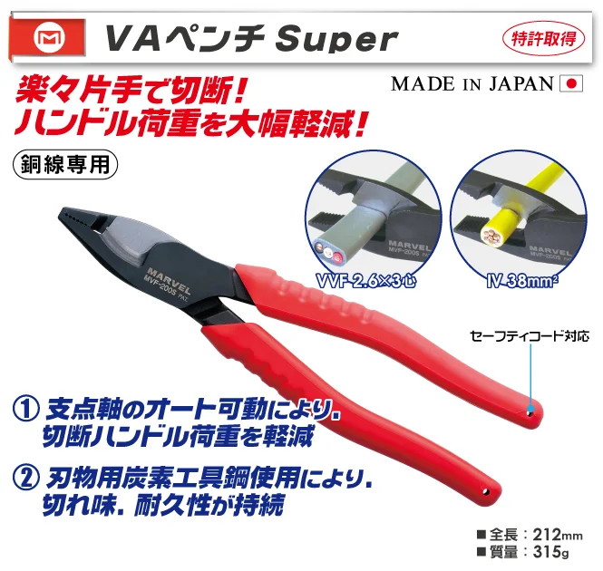 楽々片手で切断