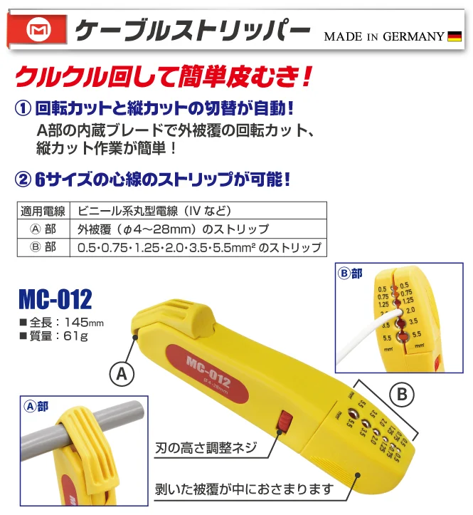 くるくる回して簡単皮むき