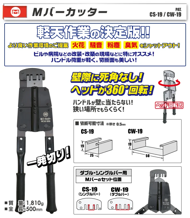 軽天作業の決定版