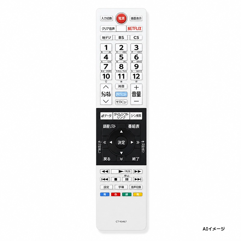 CT-90467  東芝 メーカー純正品 新品 液晶REGXZA用テレビ リモコン  75041597  【全国一律送料450円】