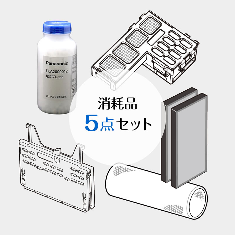FKA8810752 パナソニック 消耗品4点セット+電極ユニット ジアイーノ用